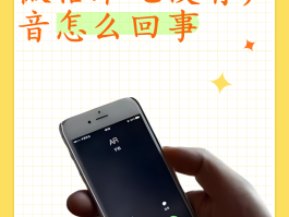 苹果手机接收短信没有声音提示怎么回事