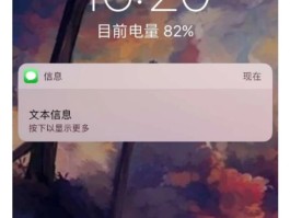 包含接收短信桌面不显示怎么回事呢苹果13的词条