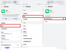 苹果手机怎么打开微信授权