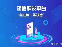 关于免费接短信平台是真的吗吗安全吗知乎的信息