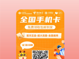 流量卡代理平台购买是真的吗