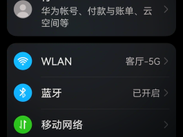 怎么设置不接收短信验证码呢华为