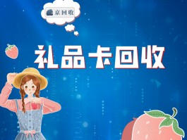 权益回收平台正规平台是什么意思啊