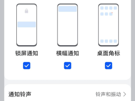 华为手机不接收短信怎么设置