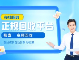 权益回收平台是什么软件做的
