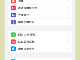 怎么能设置不接收短信呢苹果手机