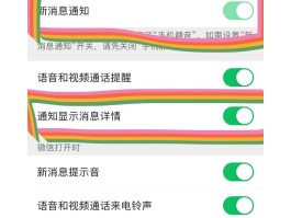 包含怎么不接收短信消息苹果平板微信不提示的词条