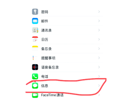 苹果手机无法接收短信是什么原因