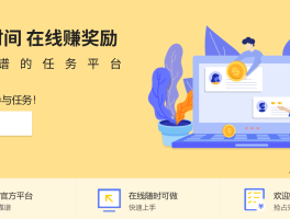 接单平台怎么拿钱赚钱