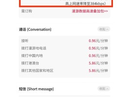 如何开通国际短信接收