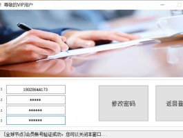 中国云短信在线接收怎么设置密码登录