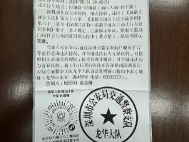 临时号牌违章了怎么办啊扣分吗扣多少钱