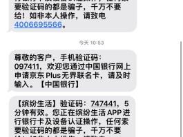 中国云短信验证