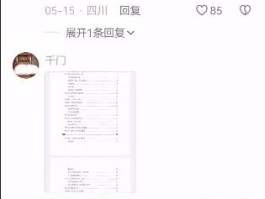 关于虚拟手机号刷抖音一天20元是真的吗安全吗的信息