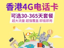 香港电话接收短信要钱吗安全吗