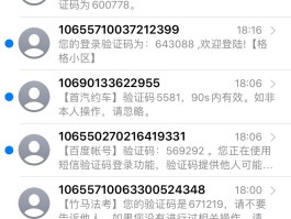 什么叫手机短信验证码发送