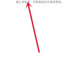 临时手机号怎么用微信支付