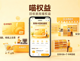 权益回收平台有哪些公司参与