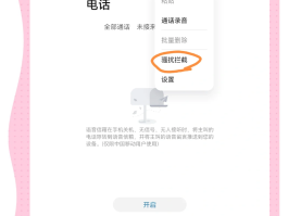 接码短信平台怎么用手机号打电话