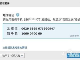 短信激活码商城是真的吗吗安全吗
