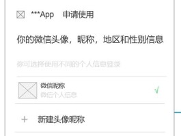 微信授权登录如何取消
