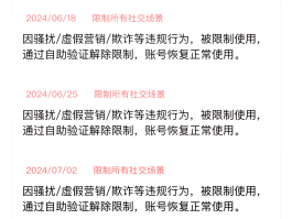 账号验证过于频繁怎么办理注销手机号