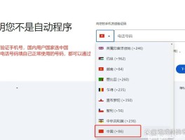 谷歌注册手机验证码是什么