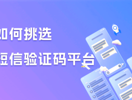 中国手机短信验证码平台有哪些软件可以使用