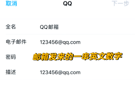 虚拟手机号注册qq攻略大全
