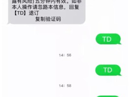 临时短信接受平台是什么意思啊