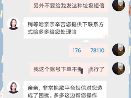 如何不接收短信骚扰信息呢