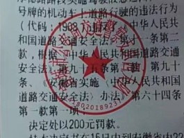 临时号牌有违章吗怎么处罚