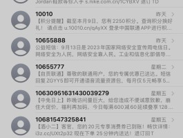 短信接收不到消息怎么回事儿
