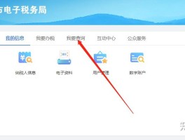 电子税务局短信验证码收不到