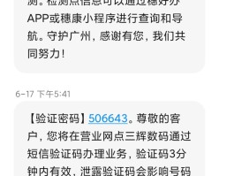 包含中国移动在线短信验证码接收平台官网下载安装的词条