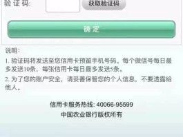 工商银行收不到短信验证码怎么转账