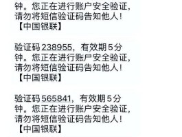 移动验证码短信平台有哪些呢图片
