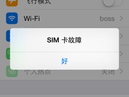 关于短信激活sim卡失败怎么办呢苹果手机怎么设置不了的信息