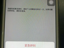 短信激活失败怎么办啊苹果