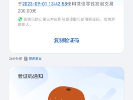 微信虚拟手机号收取验证码