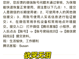 账号验证是什么意思呀怎么解除限制呢