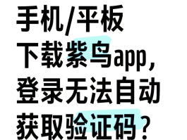 app短信验证码收不到的解决方案怎么办的简单介绍