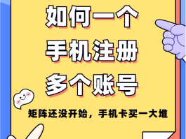 怎么用虚拟手机号注册新用户账号和密码