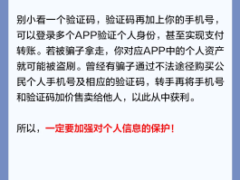 虚拟手机号收取短信验证码是真的吗安全吗的简单介绍