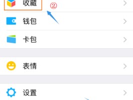 手机微信授权的第三方平台怎么取消掉