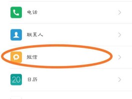 手机短信接收不提示显示内容吗怎么设置