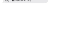 平台接收短信验证码是什么