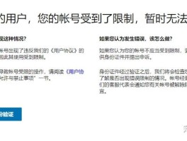 注册账号过多,暂无法操作怎么回事啊怎么解决的简单介绍