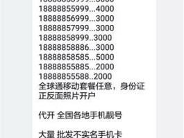 拨打虚拟手机号码怎么收费的