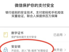 取消微信授权扣款怎么取消